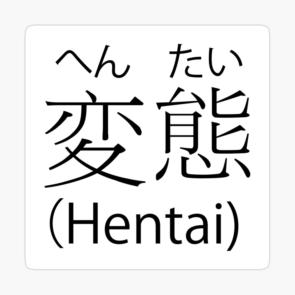 Japanese Hentai Words